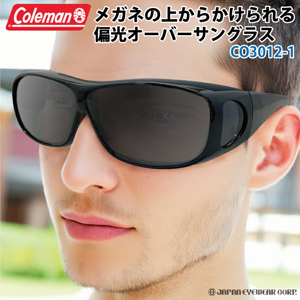 Coleman コールマン オーバーサングラス 偏光 サング