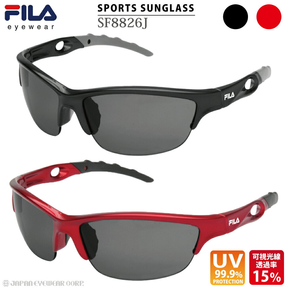 【あす楽対応】 スポーツ サングラス ブランド 【 FILA フィラ SF8826J 】 UVカット ミラー レンズ スニーカー パーカー 野球 自転車 ゴルフ アウトドア メンズ レディース 【当日出荷】 メール便 送料無料のサムネイル