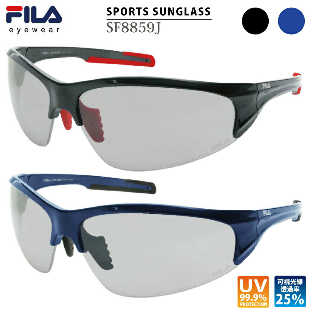スポーツ サングラス ブランド 【 FILA フィラ SF8859J 】 UVカット スニーカー パーカー 野球 自転車 ゴルフ アウトドア メンズ レディース メール便 送料無料