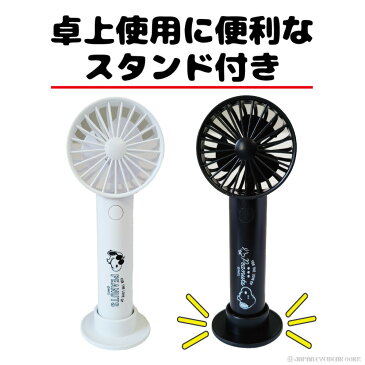 【あす楽対応】 熱中症対策 ハンディファン 首掛け 【スヌーピー ポケットスリム ハンディファン】 ハンディ扇風機 静音 ミニサイズ扇風機