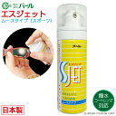 強力 くもり止め メガネ マスク 眼鏡 ムースタイプ スポーツタイプ 【 パール SJET エスジェット 】 S-JET 撥水レンズ対応 メガネのくもり止め 曇...
