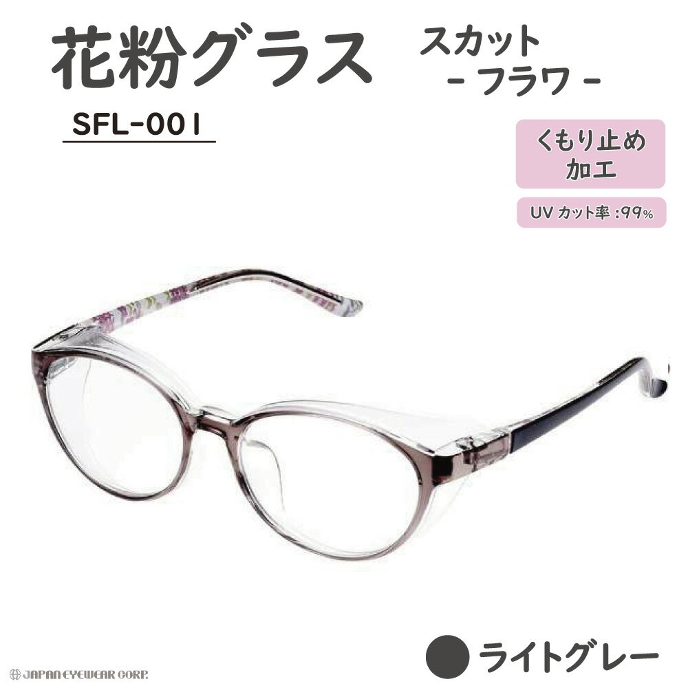 ʴк ᥬ ʴ ʴ饹 UVå  ʴ饹 å ե SFL-001 饤ȥ졼   pm2.5 ...