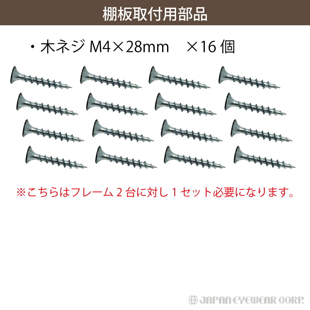 アイアン吊り棚 (hs-bm) オプション ネジ 取付セット 2個用