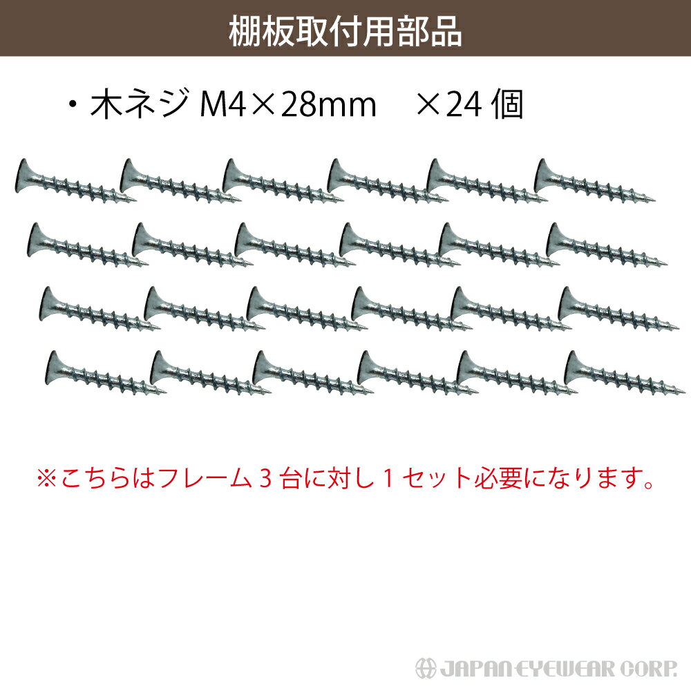 アイアン吊り棚 (hs-bm) オプション ネジ 取付セット 3個用