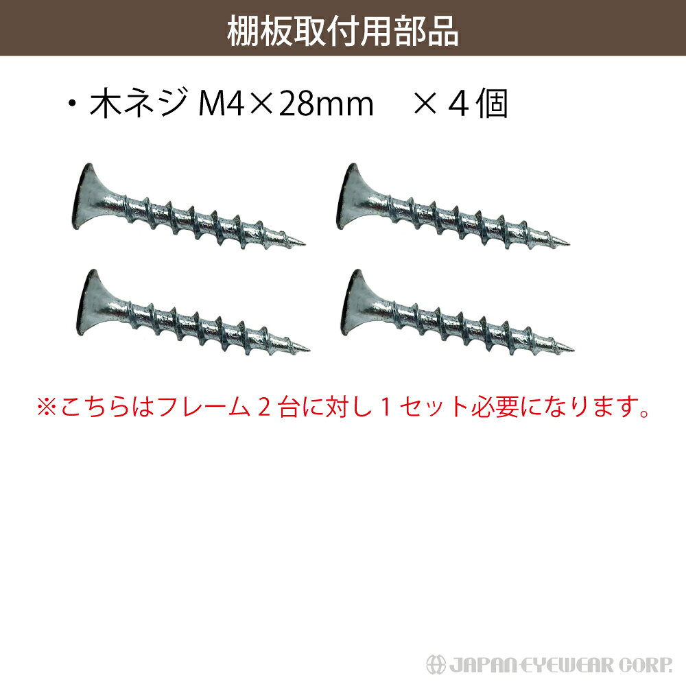 アイアン吊り棚 (hs-bms) オプション ネジ 取付セット 2個用