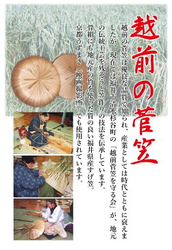 【あす楽】 三度笠 菅笠 さんどがさ すげがさ 大サイズ 8寸（51cm）【職人手作り 限定品】ごとく ひも付き 天然すげ使用 あす楽 伝統工芸品 日よけ 帽子 農作業 釣り フィッシングに！【送料無料】 クーポン対象 スーパーセール