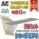 トンボ SP2 木 レーキ 軟土用 整地 80cm幅  グラウンド整備、両刃リバーシブルタイプ アルミ + ヒノキ製 レーキ トンボ SP SPORTS 野球 サッカー ゴルフ バンカー 卒団記念品 