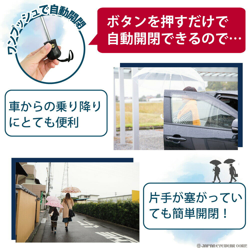 ワンタッチ折りたたみ傘 自動開閉折りたたみ傘 53cm 紺色 OS-618 ワンプッシュ 折りたたみ傘 自動開閉 ワンタッチ 折りたたみ雨傘レディース 8本骨 軽量 コンパクト シンプル 無地 雨傘 メンズ レディース 折り畳み式 ジャンプ傘 通勤 通学 携帯傘 ネイビー メンズ折り畳み傘 3