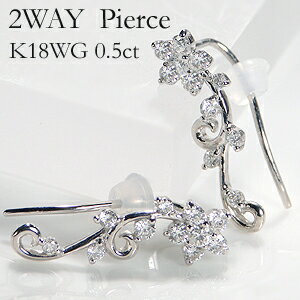 k18WG【0.5ct】2WAY フラワー ダイヤモンド ピアスジュエリー レディース ダイヤ ピアス イヤーカフピアス イヤーカフ 18金 花 フラワーモチーフ 4月誕生石 SI 2way プレゼント 送料無料 品質…