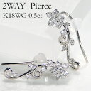 k18WG【0.5ct】2WAY フラワー ダイヤモンド ピアスジュエリー レディース ダイヤ ピアス イヤーカフピアス イヤーカフ 18金 花 フラワーモチーフ 4月誕生石 SI 2way プレゼント 送料無料 品質保証書 代引手数料無料 クリスマス