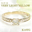 K18YG/WG/PG【0.65ctUP】ダイヤモンド リングファッション ジュエリー アクセサリー レディース 指輪 リング 0.5ct ベリーライトイエローダイヤモンド 18k 18金 ダイヤモンドリング ダイヤ ゴールド 大粒 豪華 送料無料 刻印無料 品質保証書 4月誕生石 プレゼント(4)