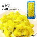 愛知県 産 金魚草 200g （入れ物含む） ｜ きんぎょ 食用花 花 スイーツ 料理 飾り 誕生日 デコレーション お祝い いろどり 愛知 上越フルーツ