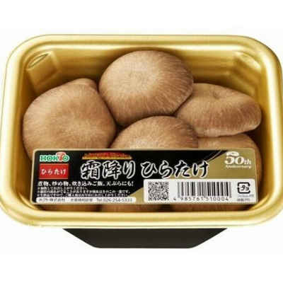  霜降りひらたけ 100g 20パック入 1箱 新潟県産他 ｜ しもふりひらたけ シモフリヒラタケ 平茸 ひらたけ 新潟 業務用 野菜 新鮮野菜 上越フルーツ