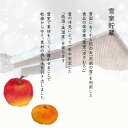 佐渡産 雪室熟成 りんごジュース＆みかんジュース 画像3
