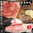 3kg 敬老の日 長崎県 西海市 黒毛和牛 リブローススライス 3kg(500g×6パック) 小分け 国産牛 牛肉 サシ入り 和牛 お取り寄せグルメ ふるさとの味 キャンプ バーベキュー BBQ ステーキ 和牛ステーキ プレミアム 経産牛