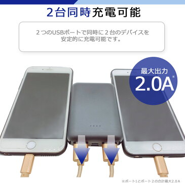 モバイルバッテリー 10000mAh 大容量 残量表示 2台同時充電 携帯スマホ充電 防災グッズ 避難グッズ 104spa01