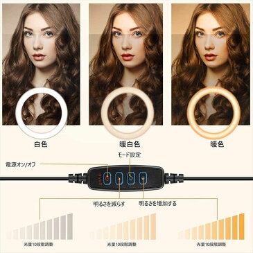 LEDリングライト 撮影照明用ライト スマホスタンド付き 美肌 生放送用 自撮りスタンド 補光ライト 143ll02
