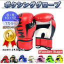 楽天ランキング1位獲得!ボクシンググローブ VENUM ベヌム オンスグローブ 大人 キックボクシング トレーニング 格闘技 練習 MMA 男女兼用 スパーリン...