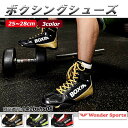 ボクシングシューズ 赤黒 ゴールド メンズ レディース トレーニング フィットネス ジム スポーツ ボクシング ハイカット 軽量 おすすめ 快適 パフォーマンス...