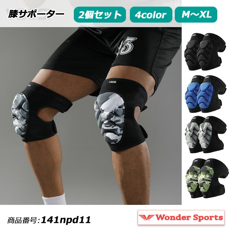 Rakuten - 【6/4 20時〜24時まで限定！300円OFFクーポン】膝サポーター スポーツ用 2個セット バレーボール 膝当て 膝パッド 高密度EVA 衝撃吸収 通気性 伸縮性 滑り止め 調整可能 男女兼用 バスケ ダンス トレーニング M L XL 141npd11