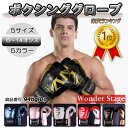 楽天ランキング1位獲得! KINGLIYA ボクシンググローブ オンスグローブ 6オンス 8オンス 10オンス 12オンス 14オンス キックボクシング トレー...