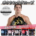 訳あり アウトレット KINGLIYA ボクシンググローブ オンスグローブ 6オンス 8オンス 10オンス 12オンス 14オンス キックボクシング トレーニン...