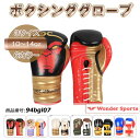 ボクシンググローブ オンスグローブ 10オンス 12オンス 14オンス キックボクシング トレーニング 格闘技 男女兼用 子供 スパーリング 自宅練習 防水性 ...