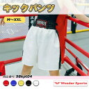 キックパンツ ボクシングパンツ ハーフパンツ ムエタイ ショーツ ロング丈 キックボクシング トレーニング 格闘技 試合 フィットネス スポーウウェア スパーク...