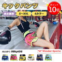 【ポイント9倍UP!】キックパンツ ボクシングパンツ ハーフパンツ ムエタイ ショーツ キックボクシング トレーニング 格闘技 試合 ジム 練習用 フィットネス...