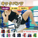 キックパンツ ボクシングパンツ ハーフパンツ ムエタイ ショーツ キックボクシング トレーニング 格闘技 試合 ジム 練習用 フィットネス ダイエット スポーウ...