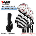 ゴルフクラブセット メンズ スポーツ バッグ 初心者 13点フルセット PGM VCT3シリーズ 高品質 軽量 カーボン スチール キャディバッグ付き 右打ち ...