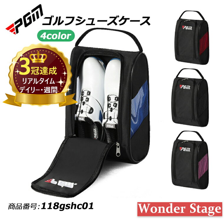 楽天ランキング3冠!ゴルフシューズケース メンズ レディース 靴入れ シューズバック ゴルフ 通気性 メッシュ ブルー レッド ピンク ブラック 118gshc...