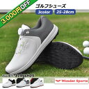 【3,000円OFF】ゴルフシューズ ダイヤル式 BOA スパイクレス スニーカータイプ 歩きやすい 疲れにくい 快適 防水 紐なし メンズ ラウンド用 スポー...