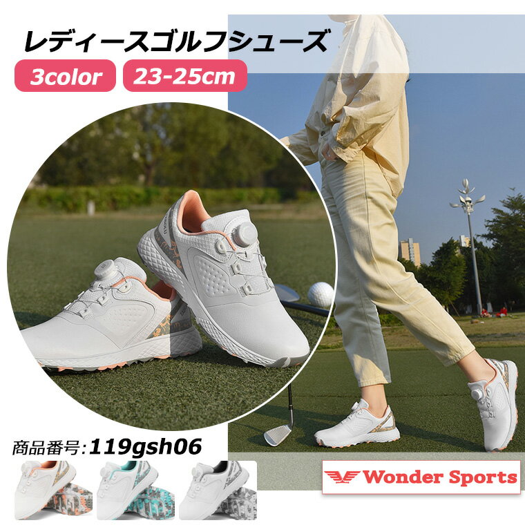 【ポイント9倍UP!】ゴルフシューズ ダイヤル式 BOA スパイクレス スニーカータイプ 歩きやすい 疲れにくい 快適 防水 紐なし レディース ラウンド用 スポーツ 軽量 通気性 ゴルフ用品 快適 足元サポート ゴルファー かわいい golf 23.0cm〜25.0cm 119gsh06