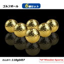 ゴルフボール 6個セット ゴールド 金 お洒落 練習用 観賞用 キラキラ プレゼント 景品 コンペ 記念品 ブービー賞 豪華 イベント ギフト 表彰 優勝 ユニ...