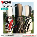 ゴルフキャディバッグ カート型 9型 PGM メンズ レディース 防水 ゴルフ 大容量 フルレングスセパレーター ゴルフバッグ ゴルフケース 持ち運び おすすめ...