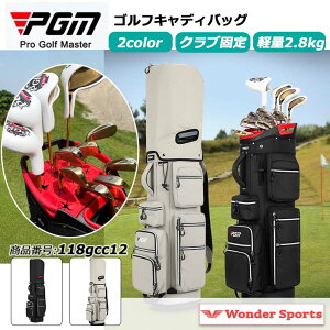 ゴルフキャディバッグ カート型 14分割 PGM メンズ レディース 防水 ゴルフ 大容量 フルレングスセパレーター ゴルフバッグ ゴルフケース 持ち運び おすすめ 人気 収納ポケット ノイズ低減 スポーツ カラー 2色 高品質 シンプル 軽量モデル フードカバー付 父の日 118gcc12