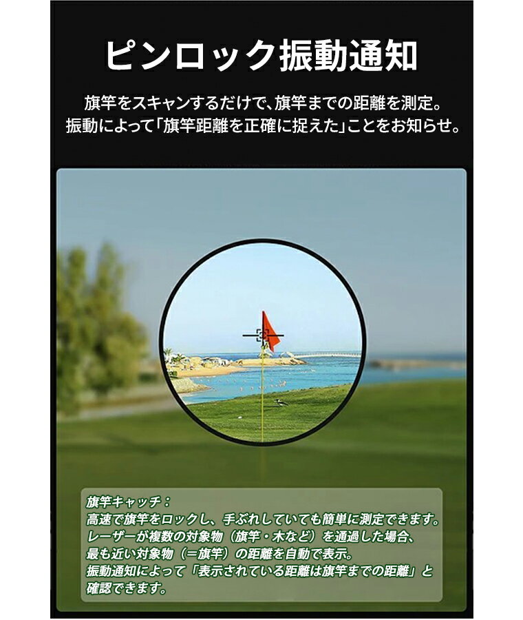 ゴルフ距離計 レーザー距離計 ゴルフ 距離測定器 小型 軽量 高精度 ピンロック 振...