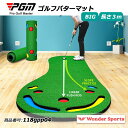 ゴルフパターマット パター 練習 パット マット BIG 傾斜付き ビックサイズ 3.0m 3ホール ゴルフ トレーニング 室内 おうち コンパクト収納 パッテ...