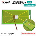 ゴルフ練習マット スイング跡確認 スイングチェック ショット軌道 ゴルフ練習用マット 自宅練習 方向確認 打点チェック ゴム製マット 滑り止め 軌道確認 練習器...