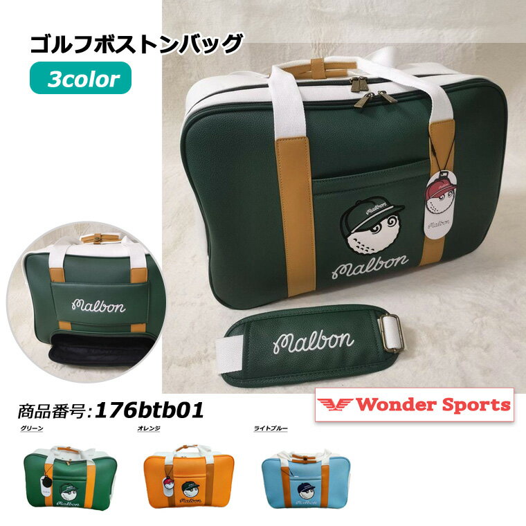 ボストンバッグ ゴルフバッグ キャリーオンバッグ 全3色 メンズ レディース シューズ収納 シューズバック ゴルフ 肩掛け 大容量 軽量 スポーツ グリーン オ...