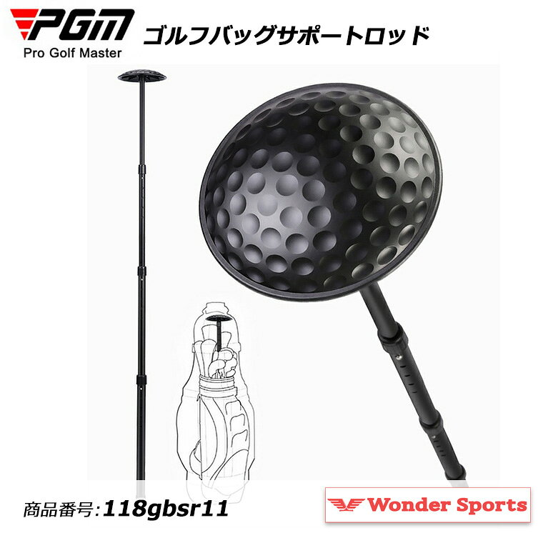 ■クラブをしっかり保護 バッグ上部の圧迫を防ぎ、大切なクラブの破損や曲がりをしっかりガード。 ■高さ調整＆伸縮式で万能対応 伸縮ロッドでキャディバッグに合わせて自由に調整可能！ 様々なバッグやシーンに対応。 ■簡単取り付け＆分解収納 工具不要で誰でも簡単設置！ 分解できてコンパクトに収納できるので持ち運びもラクラク。 ■頑丈設計で安心の耐久性 高強度素材を採用し、輸送時の負荷や衝撃にも耐え、長く使える安心品質。 ■旅行・宅配時に大活躍 トラベルカバー使用時や配送時の型崩れ防止に最適！ ゴルフ遠征や出張の必需品。 ■商品説明 内容 ゴルフバッグサポートロッド ※収納袋付き カラー ブラック サイズ 全長：約50cm～最大133cm（伸縮式・高さ調整可能） ヘッド直径：約15cm 重量：約750g マテリアル アルミニウム合金、プラスチック 製造 Made in China 海外製品について 新品未使用品ですが、多少のキズ、汚れ等がある場合がございます。 商品ページの写真とお届けする商品の色、柄、デザインなどが多少異なる場合がございます。 ご了承いただいた上で、ご注文頂きますようお願い申し上げます。 検品について 当店のスタッフが一点一点、検品をしております。 手作業での検品はコストがかかりますが、少しでもお客様に満足していただけるよう、努力しております。 発送について 最短即日発送可能 その他 ご使用の端末により、実際の商品と色味が多少異なる場合がございます。