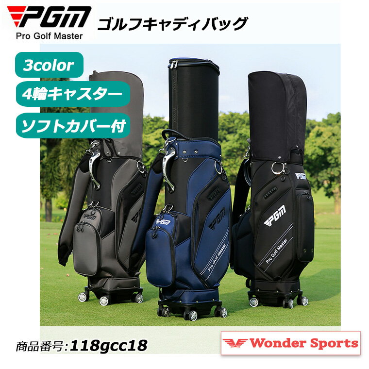 Rakuten - ゴルフキャディバッグ キャスター付き PGM ゴルフバッグ 8分割口枠 大容量 収納 多機能ポケット 四輪キャスター クラブ保護カバー付き メンズ レディース 防水 軽量 ゴルフ用品 父の日 118gcc18