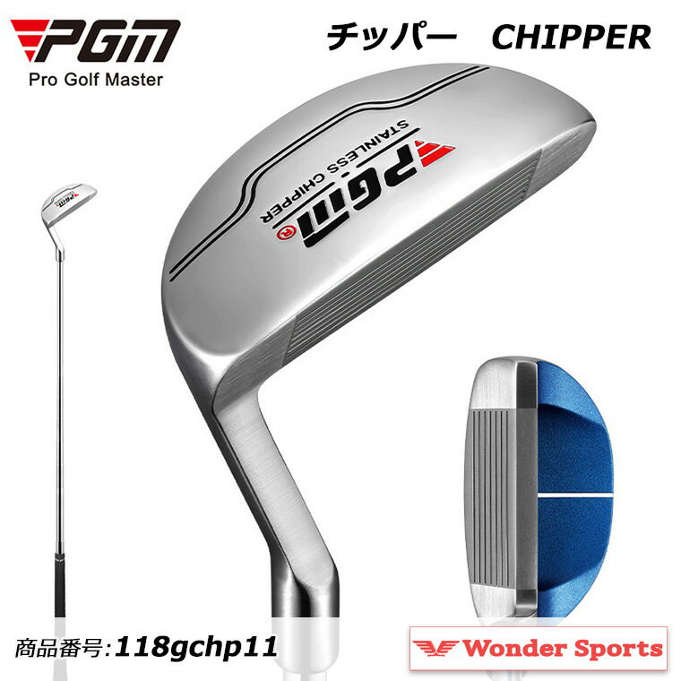 Rakuten - ゴルフクラブ チッパー PGM 右打ち 950スチールシャフト ロフト角35° ライ角71° シャフト硬さR アライメントライン アプローチ 方向性 安定 ラバーグリップ アイアン パター 低重心 初心者 中級者 レディース メンズ ステンレス鋼 長さ約889mm 重量約515g 118gchp11