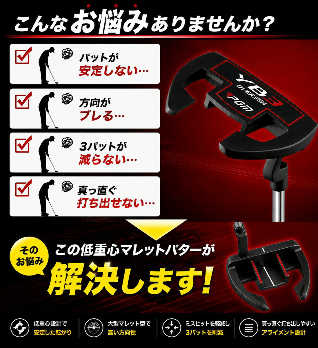パター PGM マレットパター ネオマレット ゴルフパター メンズ 右利き 低重心 高慣性モーメント 大型ヘッド 方向性 安定 ステンレスシャフト ラバーグリップ ゴルフクラブ 初心者 中級者 118gp22