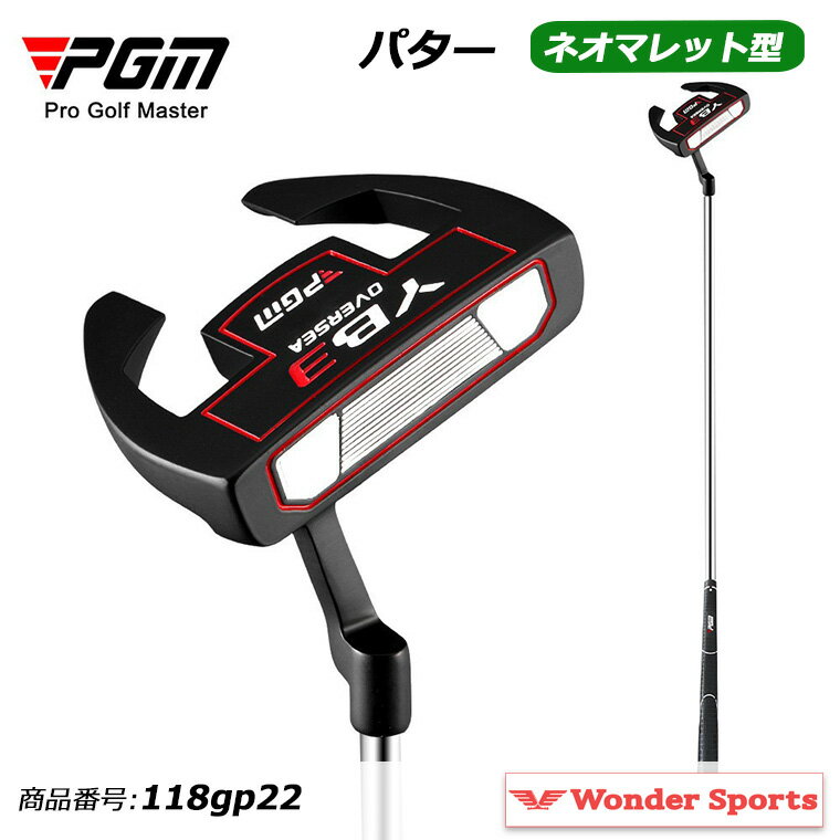 Rakuten - パター PGM マレットパター ネオマレット ゴルフパター メンズ 右利き 低重心 高慣性モーメント 大型ヘッド 方向性 安定 ステンレスシャフト ラバーグリップ ゴルフクラブ 初心者 中級者 118gp22