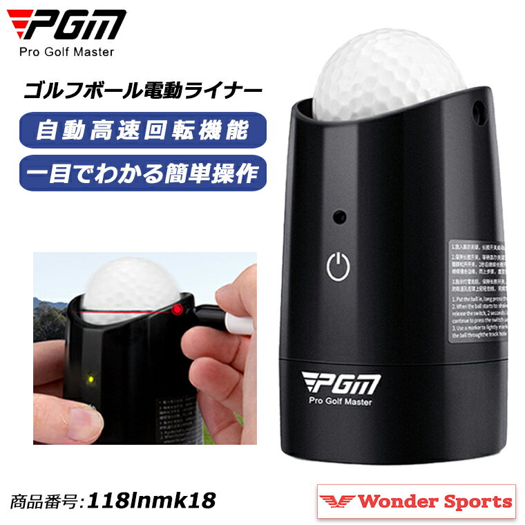 Rakuten - 【6/4 20時〜24時まで限定！300円OFFクーポン】ゴルフボール電動ライナー ラインマーカー ボールライナー パターライン ドライバーライン ゴルフボール 重心 赤道ライン引き 電動 簡単操作 軸線確認 中心線確認 ゴルフ練習用品 118lnmk18