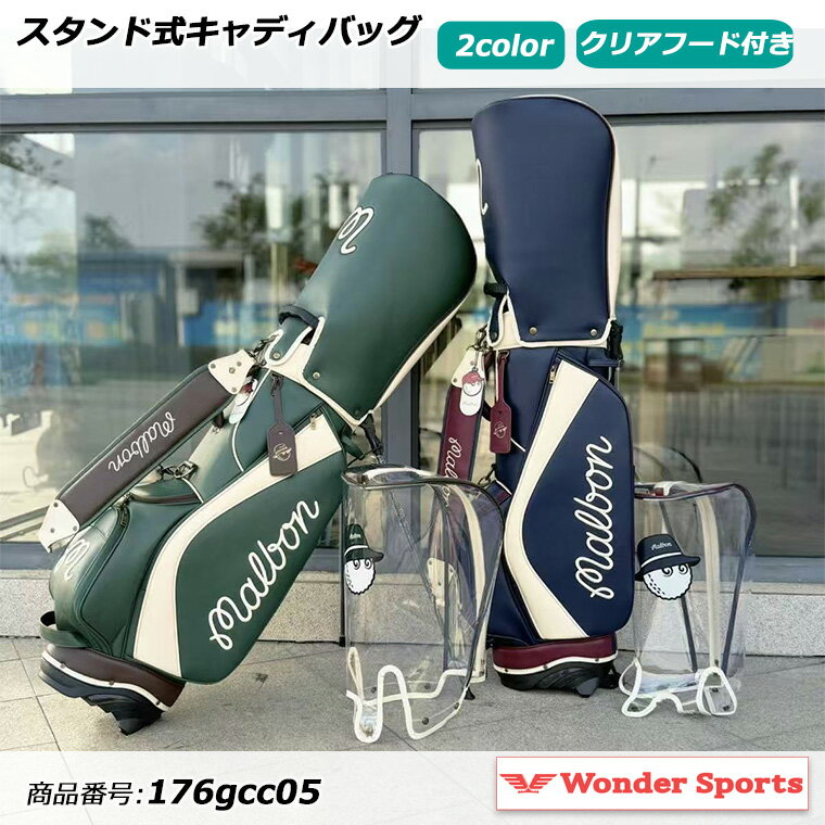 Rakuten - スタンド式キャディバッグ ゴルフバッグ メンズ レディース 自立式 約3.4kg 5分割 収納ポケット クリアフード 耐久性 大容量 持ち運び おすすめ 収納力 軽量 スポーツ ショルダー クラシック オシャレ 父の日 プレゼント 高級感 グリーン ネイビー 176gcc05