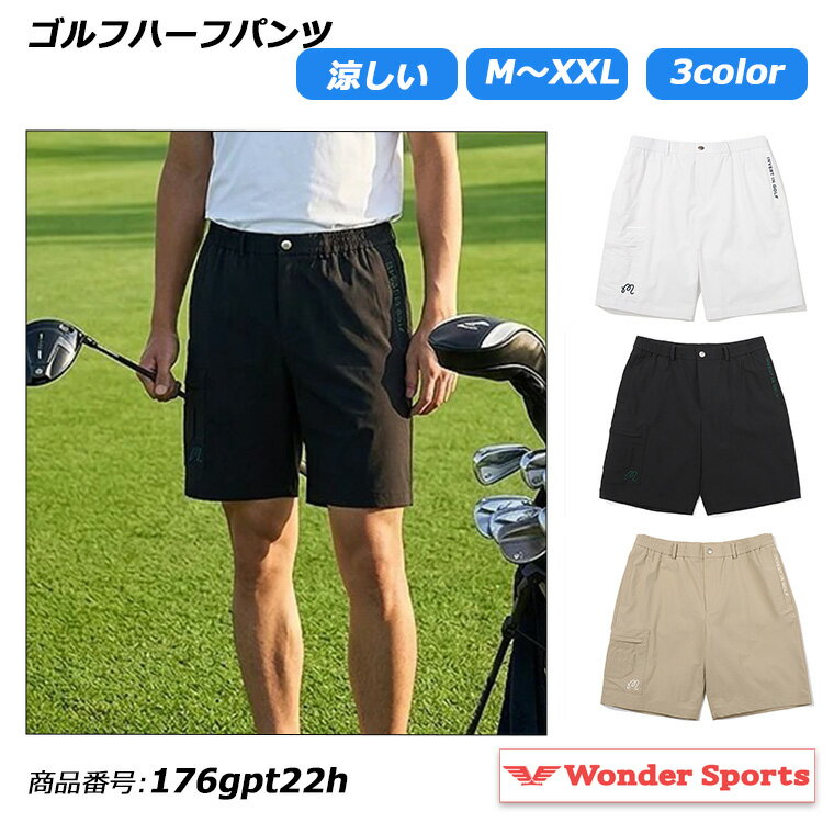 乐天商城 - ゴルフハーフパンツ メンズ ゴルフパンツ ショートパンツ ゴルフウェア カーゴパンツ ハーフ丈 短パン ゴルフズボン メンズウェア おしゃれ ウエストゴム ポケット付き カジュアル スポーツウェア ラウンド 練習 夏 春 秋 M L XL XXL ブラック ホワイト ベージュ 176gpt22h