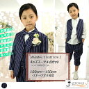 子供スーツ キッズ フォーマル タキシード 男の子 子供服 結婚式 ピアノ 発表会 卒業式 卒園式 入園式 七五三 記念撮影 リングボーイ 100 110 12...